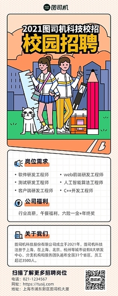 销售团队PK销售团队PK模板在线制作