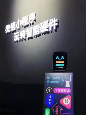 全球首款运行微信小程序的机器人面世!