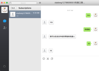 nodejs微信开发之自动回复的实现