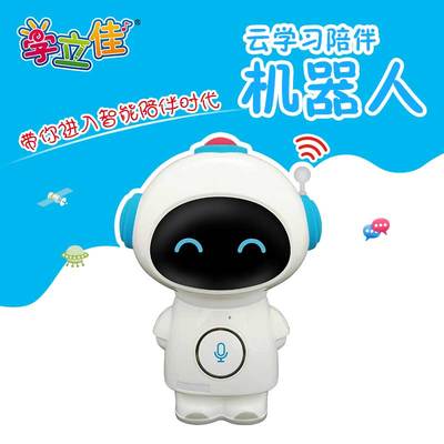 新款WIFI智能机器人 微信对讲语音互动学习机
