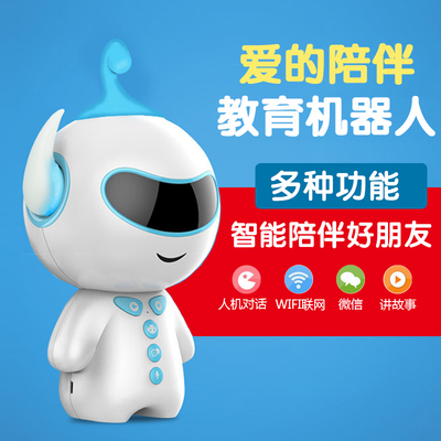 儿童早教人工智能机器人玩具联上网语音对话Al男女孩家教育学习机