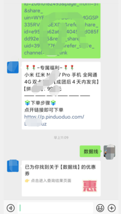 免费开源的淘宝客微信公众号返利机器人系统源码分享,支持晒单返积分,公众号自动查券,还有代理系统,微信小程序,小程序