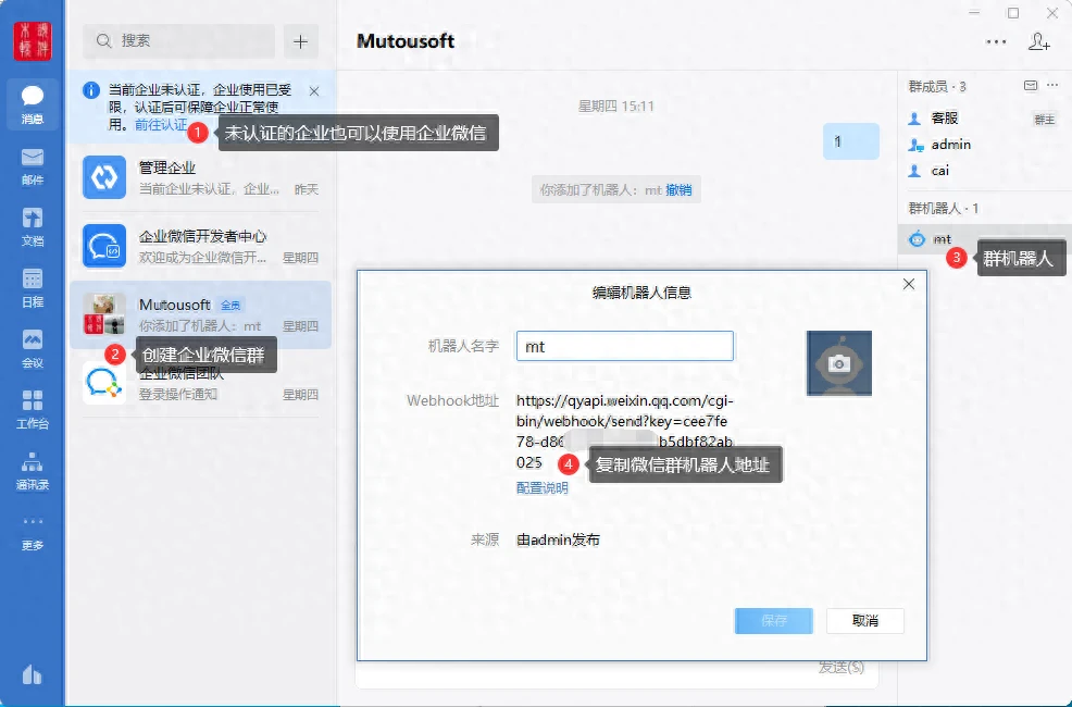 让浏览器自动截图发微信群的方法