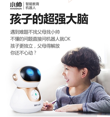 海尔小帅机器人适合高中孩子学习吗