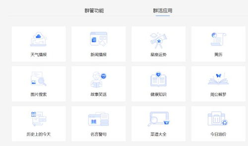 群里的机器人都能回答什么 怎么玩 要全部的