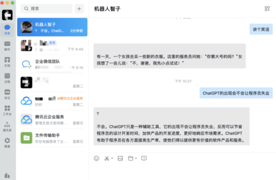 Openai接入企业微信成为聊天机器人