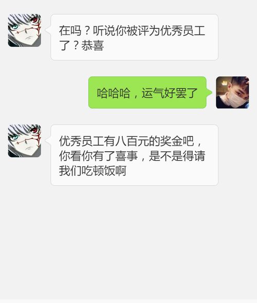 获选优秀员工,公司奖励8百,请同事吃饭却花费上千,次日收到同事微信愣了