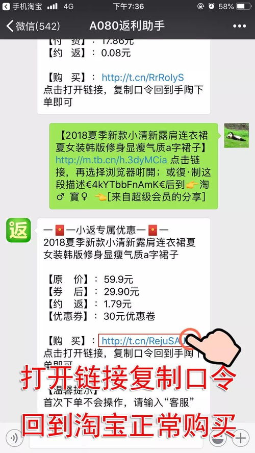 注意 千万不要这样网购了 这些套路,你可能还不知道