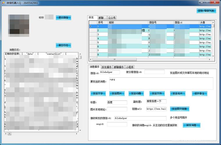 pc微信机器人之实战分析微信图片加密解密_pc微信机器人之实战分析