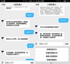 解读与荣耀联姻后的全新机器人助理度秘 多图