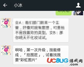 微信小冰机器人 怎么升级的