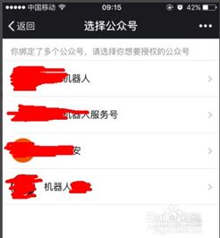 微信公众号机器人怎么添加进行聊天