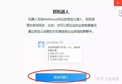 企业微信的机器人webhook地址,如何配置到阿里云?