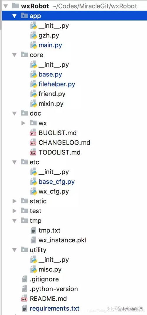 python自制微信机器人 群发消息 自动接收好友