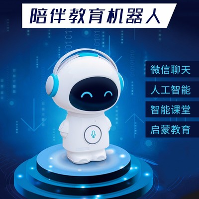 娃娃亲亲 机器人 儿童智能玩具0-6岁儿童益智早教机故事机蓝牙音响启蒙英语学习机智能陪伴娱乐机器人图片_高清图_细节图