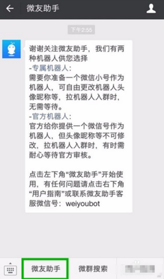微信群如何添加机器人?_Hi商学院