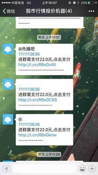 微信群机器人微信群付费群组系统上线