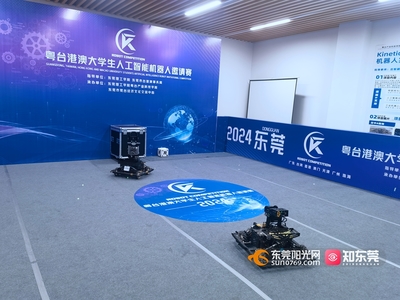 【视频】智能机器人上演精彩较量!2024粤台港澳高校人工智能机器人邀请赛举行
