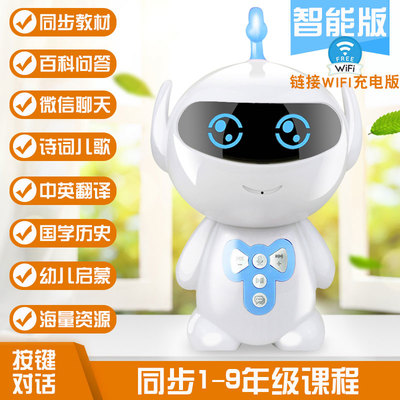 1个儿童智能机器人早教机