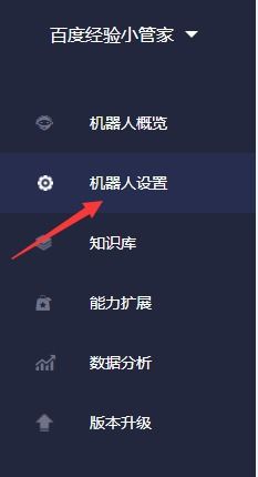 微信群里怎么添加机器人