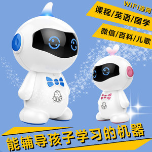 【益智机器人价格】最新益智机器人价格/批发报价