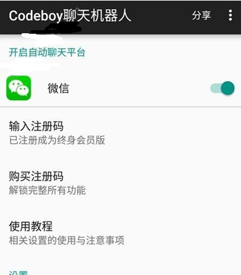 微信聊天机器人有什么用 微信聊天机器人只要聊天就能用吗 - 新客网