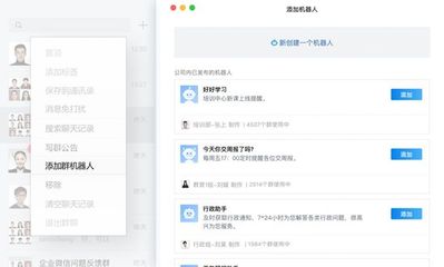 企业微信升级 可在群聊添加群机器人