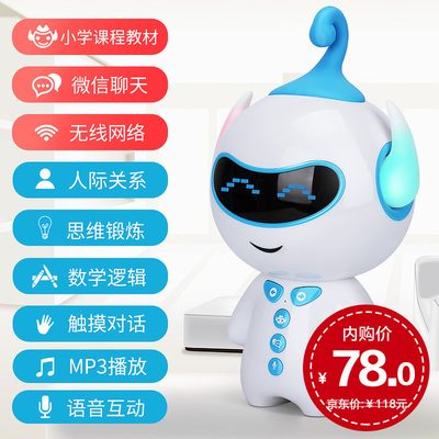 3-6岁wifi故事机智能早教机器人