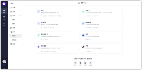 零基础5分钟搭建一个私有知识的AI机器人,接入微信、抖音和飞书