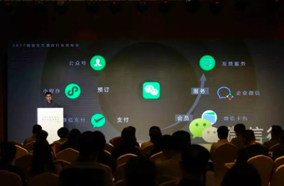微信生态酒店推出小程序预订结算功能,腾讯阿里加剧线下场景的争夺_科技_网