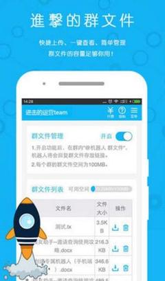 微友助手手机版