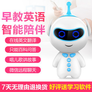 喵王 儿童智能陪伴早教机器人玩具Ai智能语音对话学习机器人智能英语学习机益智互动儿童教育学习早教机器人