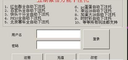 五湖微信机器人注册码破解下载|五湖微信机器人破解版V6.00永久免费版下载__飞翔下载