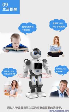 城市漫步小E 人工智能对话机器人语音机器人
