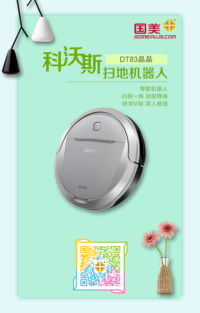 部门产品的微信宣传图