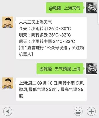 功能强大的微信群机器人,点歌、对话、游戏无所不能