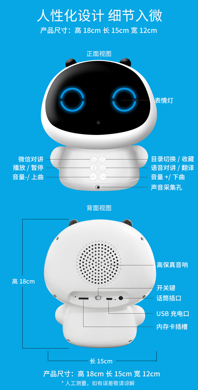 机器人玩具智能语音对话高科技可连wifi玩具陪伴儿童男孩女孩学习教育早教机-tmall.com天猫
