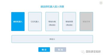 如何快速免费制作自己的qq 微信机器人