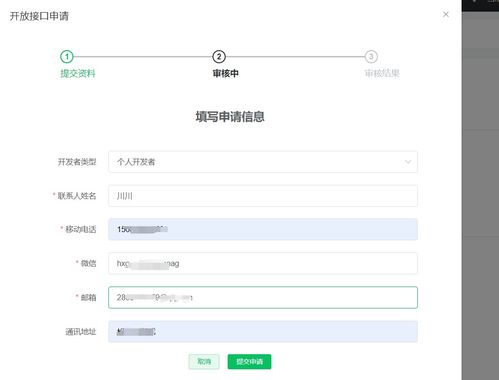 微信公众号机器人详细教程
