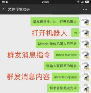 200 行代码,一行行教你自制微信机器人