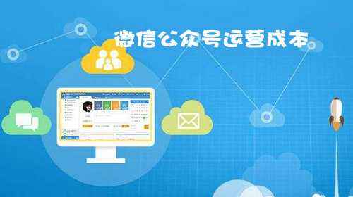 记住这几点,就能判断北京微信代运营公司哪家好