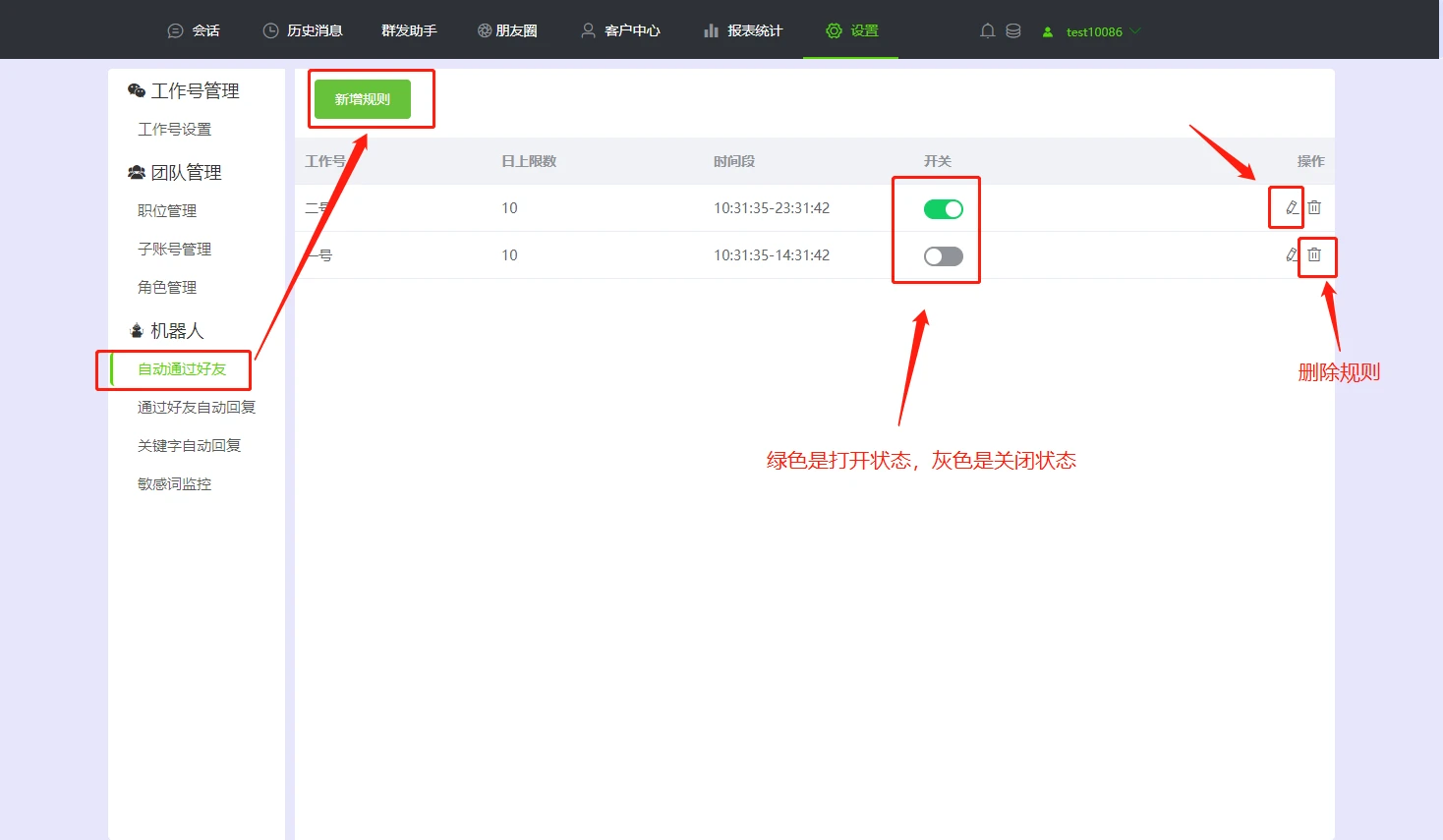 微信有机器人吗?有什么功能?