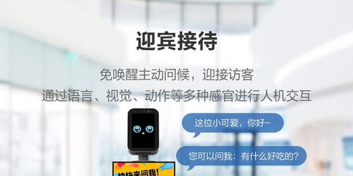 微信开放硬件框架 首款运行微信小程序的机器人面世
