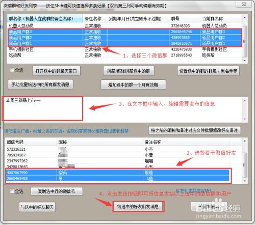 如何使用智能微信机器人
