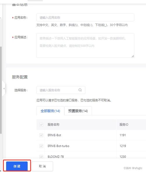 手把手教你搭建微信聊天机器人系列 一 文心一言 千帆ernie bot大模型 api测试