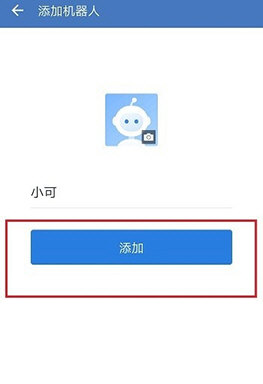 企业微信怎么添加群机器人 企业微信添加群机器人方法教程