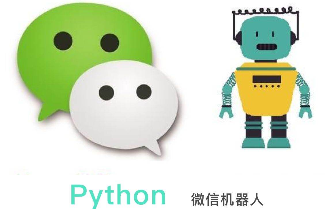 【Python-微项目】跟着小姐姐学Python第三季 微信机器人