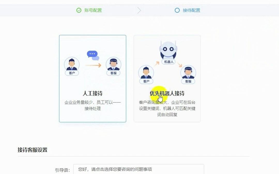 微宝阁SCRM系统·微信客服上线啦!小程序商城可实现机器人接待自动转人工客服【内附新增客服教程】