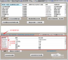 晨风微信机器人如何高效群发消息