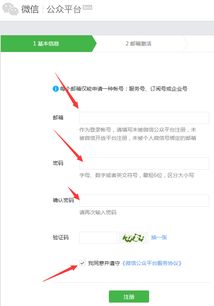 教你免费申请微信机器人,免费申请微信公众号机器人